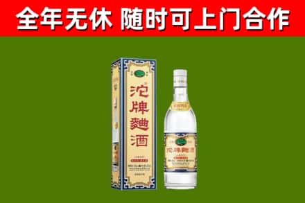 丽水回收沱牌曲酒