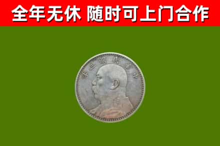 丽水回收袁大头